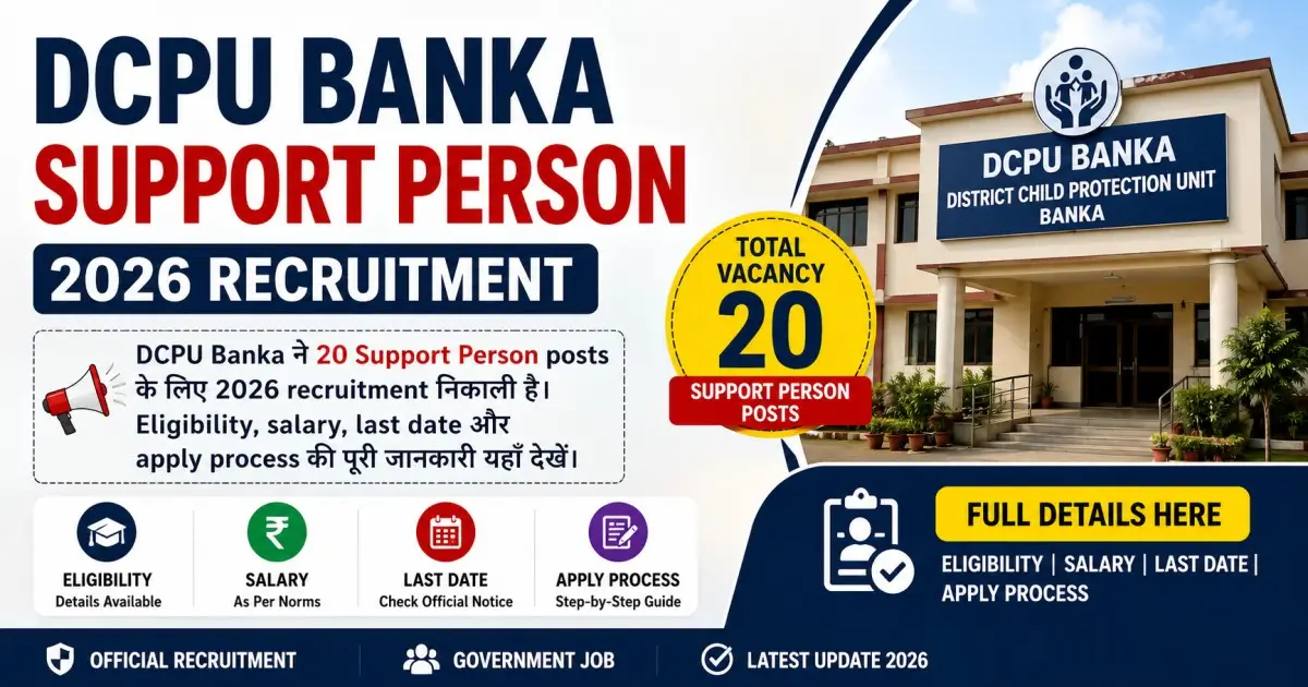 DCPU Banka Support Person 2026 Recruitment - Vacancy, Salary, Last Date