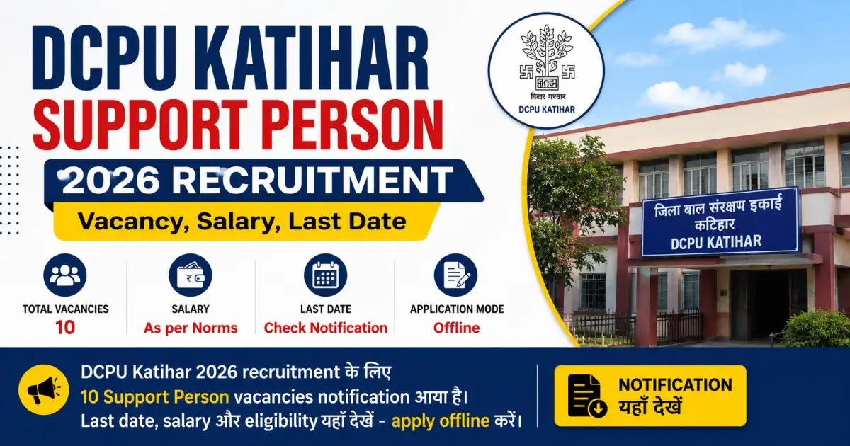 DCPU Katihar Support Person 2026 Recruitment - Vacancy, Salary, Last Date