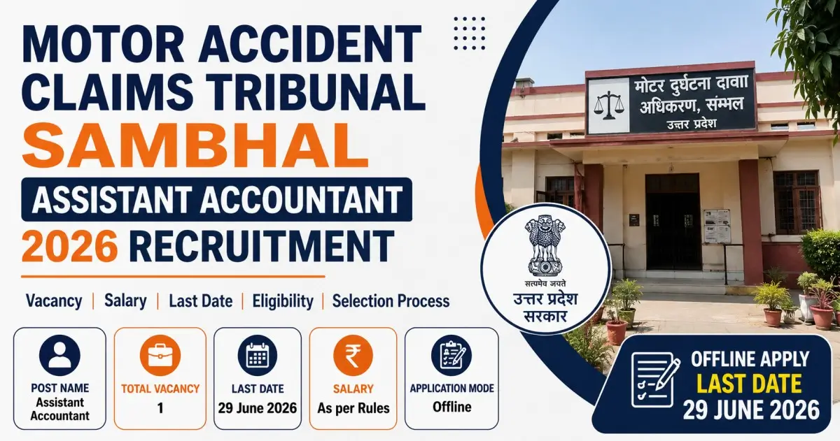 Motor Accident Claims Tribunal Sambhal Assistant Accountant 2026 Recruitment - Vacancy, Salary, Last Date